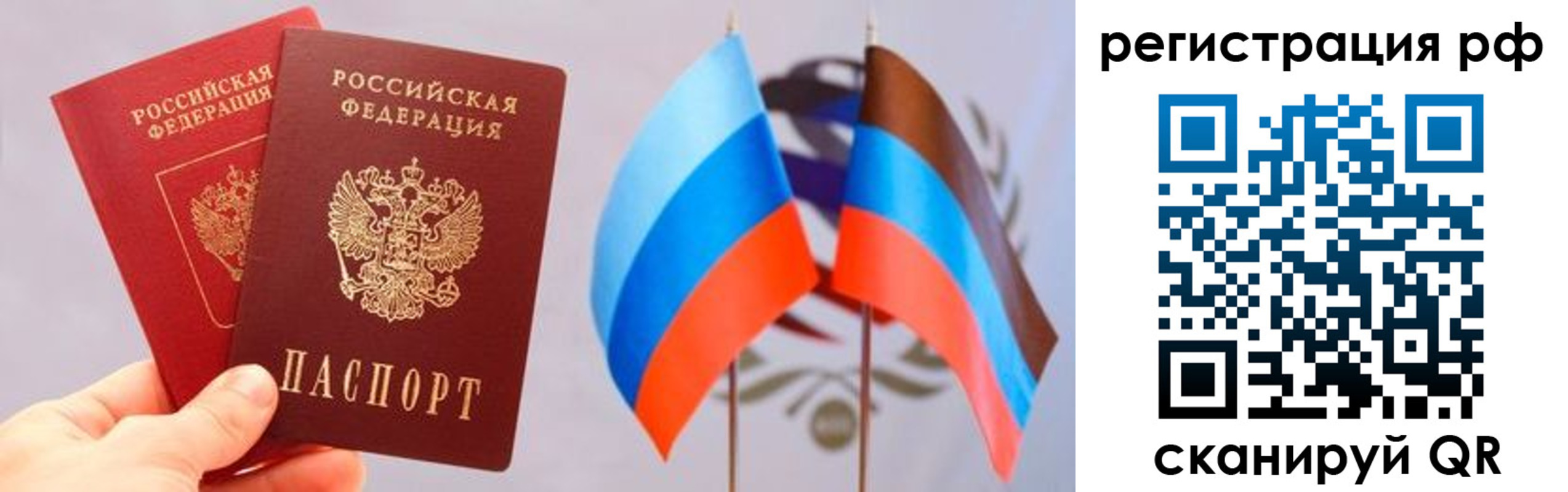 прописка в квартире в Дорогобуже