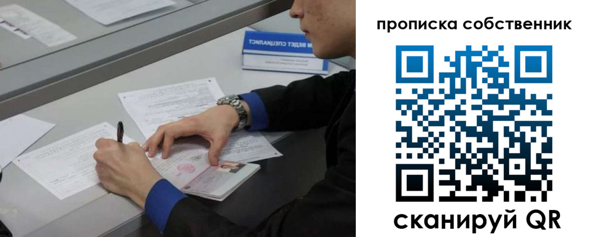 прописка регистрация в Дорогобуже