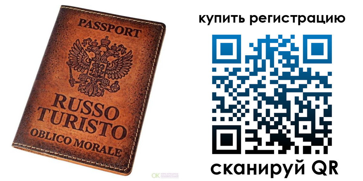 прописка 2025 в Дорогобуже