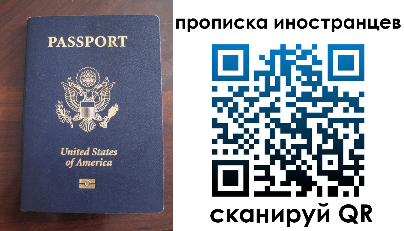 прописка паспорт в Дорогобуже