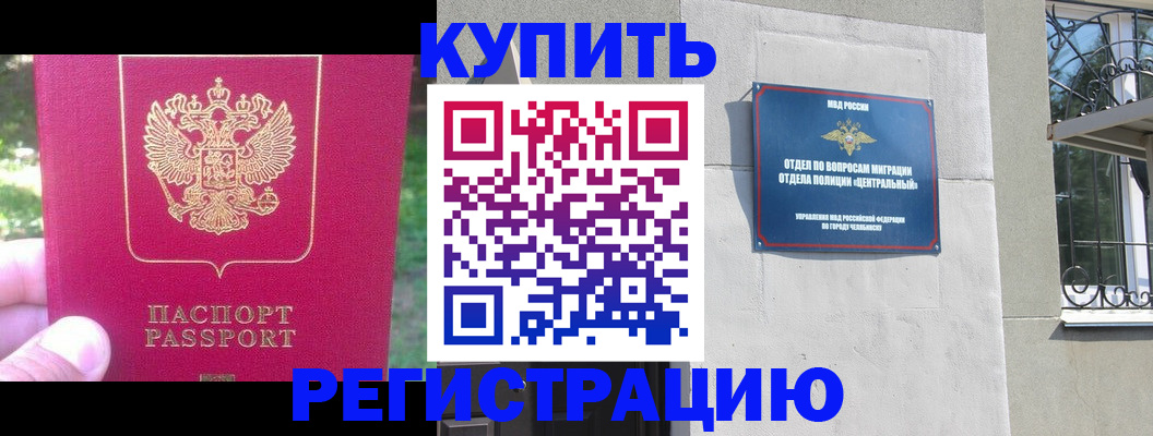 где прописаться в Дорогобуже