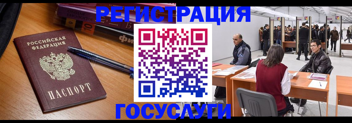 прописка иностранных граждан в Дорогобуже