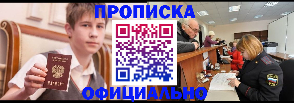 регистрация в Дорогобуже