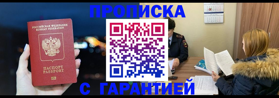 временная регистрация 2025 в Дорогобуже