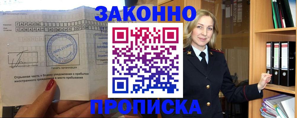 временная регистрация собственник в Дорогобуже