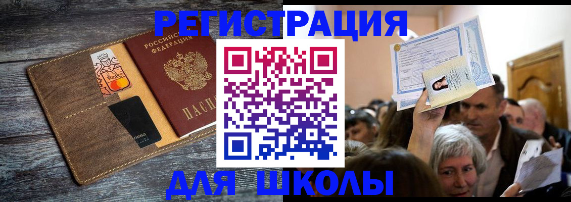 временная регистрация адрес в Дорогобуже