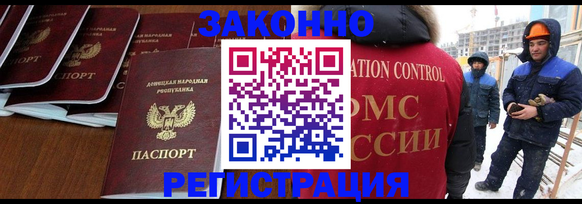 купить прописку в Дорогобуже