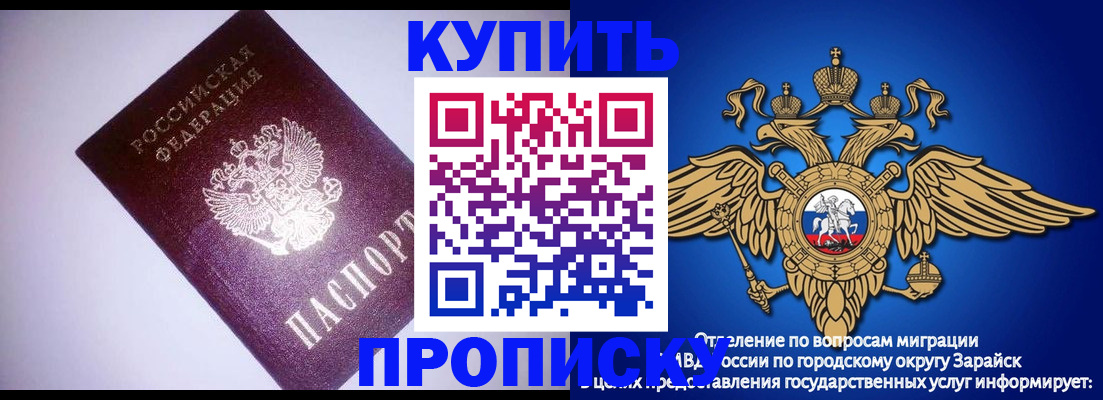 прописка ребенка в Дорогобуже