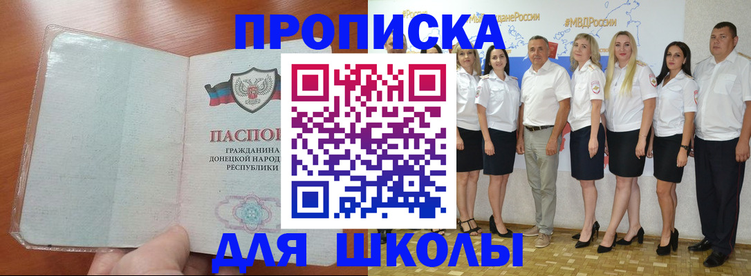 временная регистрация купить в Дорогобуже