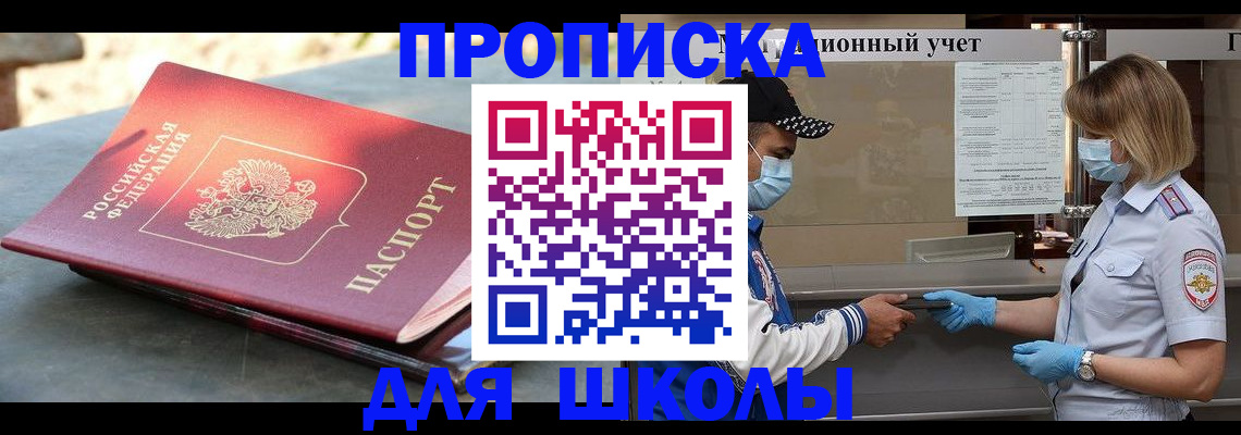 миграционный учет в Дорогобуже